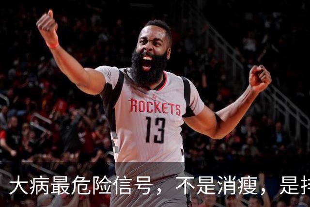 大病最危险信号，不是消瘦，是排便频繁出现5个表现，别不当回事