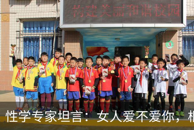 性学专家坦言：女人爱不爱你，根本不用试探！一眼就能看穿