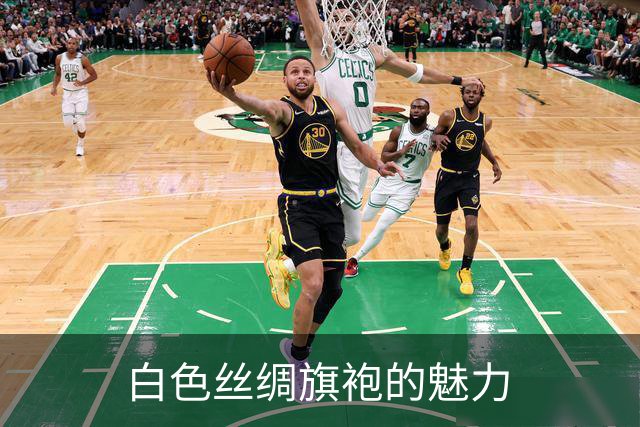 白色丝绸旗袍的魅力