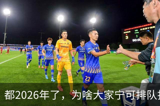 都2026年了，为啥大家宁可排队扫码，也不愿直接用NFC支付？