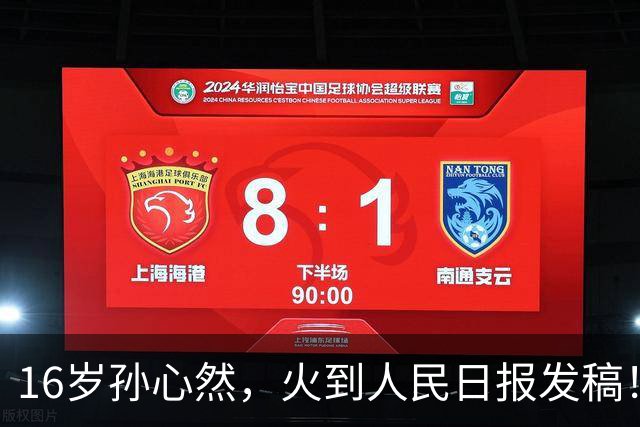 16岁孙心然，火到人民日报发稿！青少年世界第一，赢世界前100！