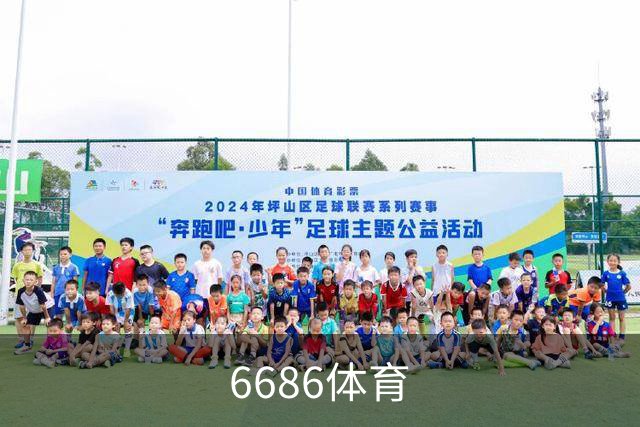 6686体育公司简介